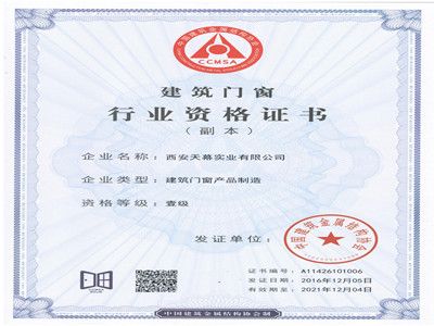 建筑門(mén)窗制作壹級資質(zhì)