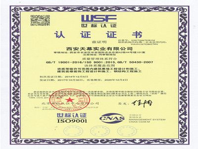 質(zhì)量管理體系認證證書(shū)