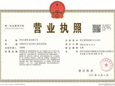 營(yíng)業(yè)執照